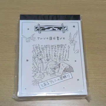 D.Gray-man D.그레이맨 알렌의 청구서 메모