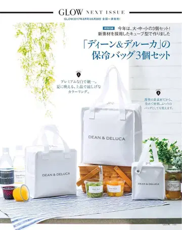 DEAN&DELUCA 부록 보냉백 3세트