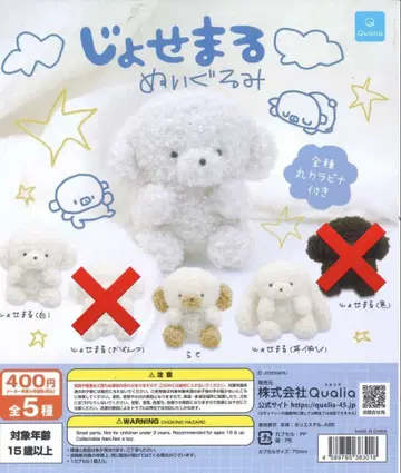 죠세마루 봉제 인형 가챠 3개 세트