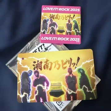 라비트 락 LOVE IT! ROCK 2025 굿즈 세트 쇼난노 비릿