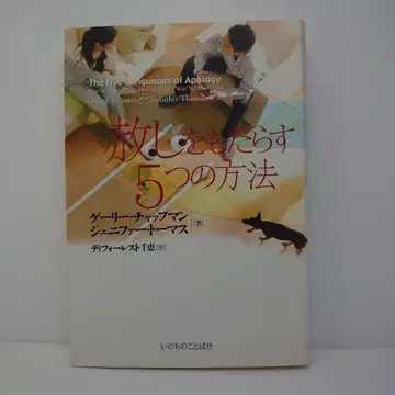 용서를 가져다주는 5가지 방법