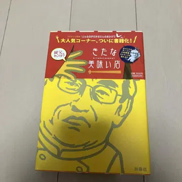 톤네루즈의 여러분 덕분이었습니다: 더러운데 맛있는 가게