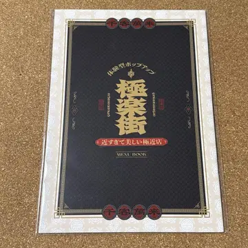 극락가 이벤트 카탈로그