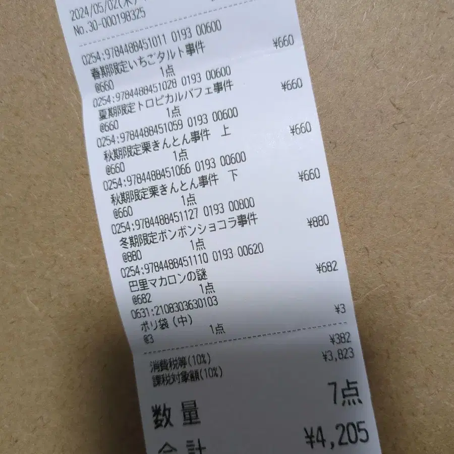 2번째 상품 이미지