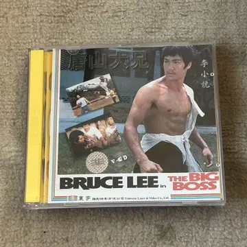 블루스 Lee / 드래곤 위기일발 홍콩판 VCD 2매 세트
