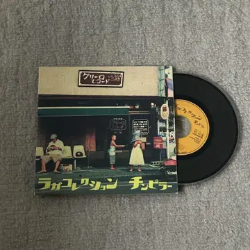 친피라 / 라가 컬렉션 (싱글 CD)