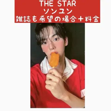 n.SSign 성윤 THE STAR 트레이딩 카드