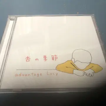 advantage Lucy/살구의 계절