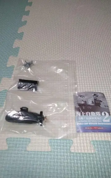 월드 쉽 SD 6 소류급 잠수함 SS-501 소류