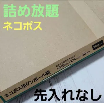 마음껏 담기 네코포스 묶음 판매