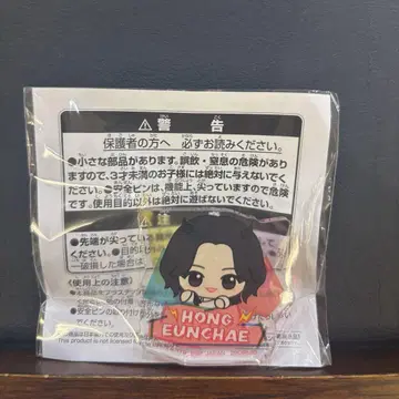 르세라핌 은채 이름 아크릴 배지 SD 인형 포즈!