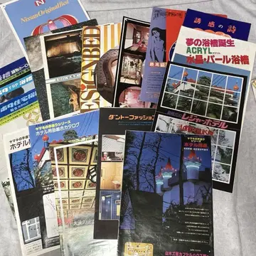 쇼와 레트로 러브호텔 카탈로그 야마키공업 닛산침대공예 담도 아이린침대