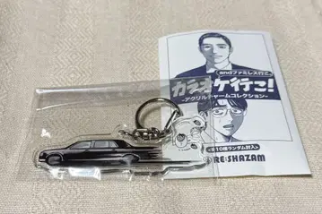 와야마 야마 가라오케 가자! 아크릴 참 컬렉션 나리타 쿄지의 자동차
