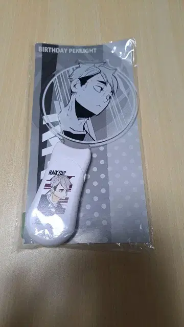 하이큐!! 미야 오사무 응원봉