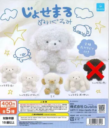 죠세마루 봉제 인형 가챠 세미 컴프
