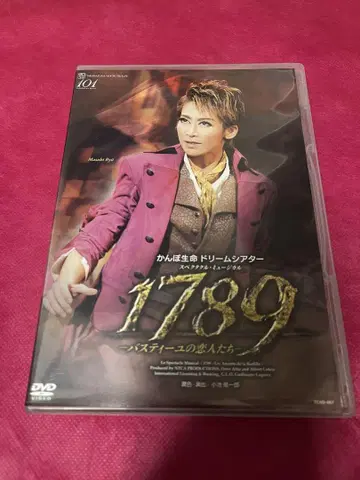 다카라즈카 월조 1789 바스티유의 연인들