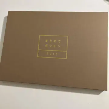 RADWIMPS 모아서 보쿠찡 2017 파일 포함
