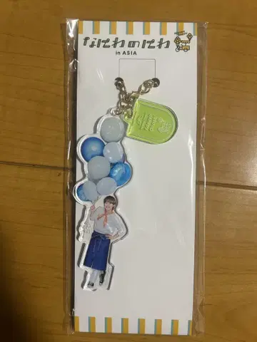 나니와단시 나니와의 정원 아크릴 키링 오오하시 카즈야 군