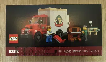 LEGO 레고 아이콘 이삿짐 트럭 40586 미개봉 새상품