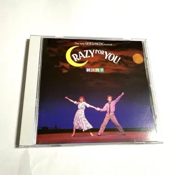 극단 사계 뮤지컬 CRAZY FOR YOU
