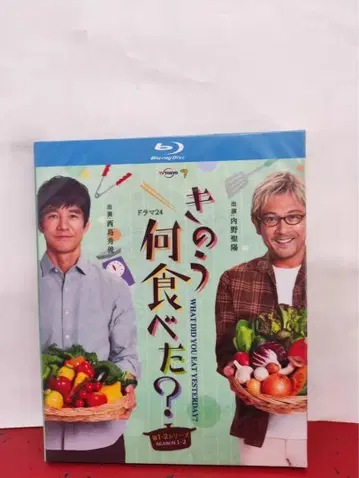 어제 뭐 먹었어? Season1+2 Blu-ray BOX