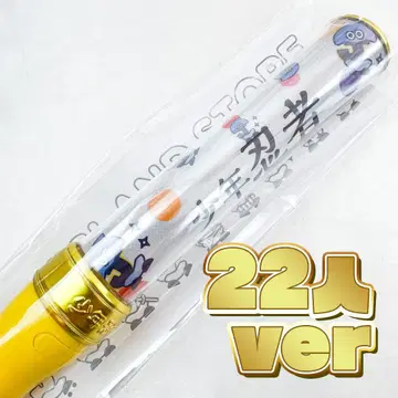 새상품급 소년 닌자 오리지널 응원봉 22인 ver (B)
