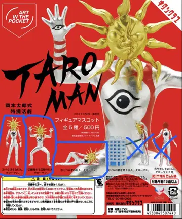 타로맨 TAROMAN 피규어 3개 세트 123 오카모토 타로