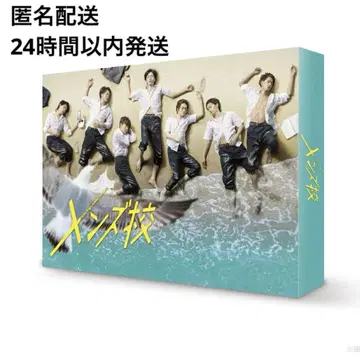 남성용 학교 DVD BOX (5) 나니와단시