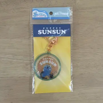 퍼펫 스슨 빵빵 입체 키링
