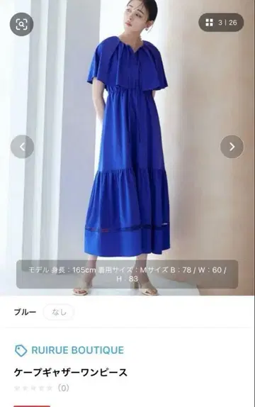로얄 블루 롱 원피스 RUIRUE BOUTIQUE