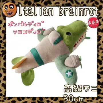이탈리안 브레인로트 봄발디로크로코디로 비슷하지만 달라!
