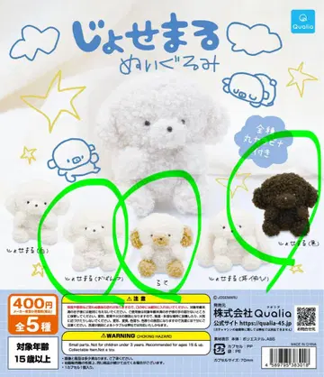 죠세마루 봉제 인형 가챠가챠 오빤츄 라테 블랙 묶음 판매