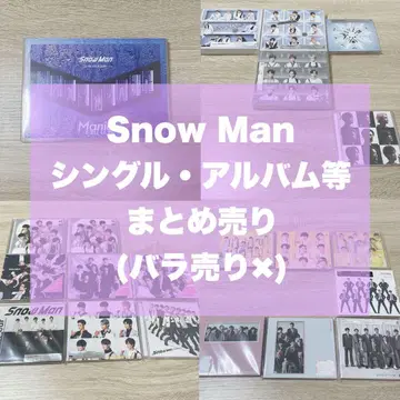 Snow Man CD, DVD 묶음 판매