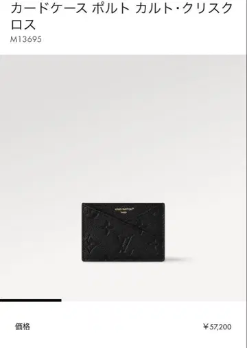 LV 카드 케이스