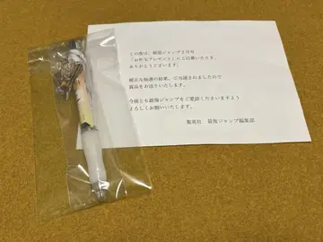 최강 점프 세뱃돈 선물 당첨품 드래곤볼