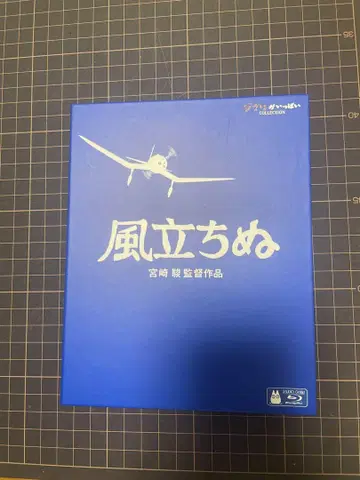 바람이 분다 블루레이 미야자키 하야오 감독 작품