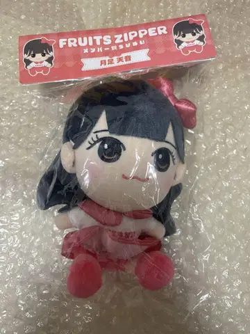 FRUITS ZIPPER 꼬마 인형 카와누이 봉제 인형 츠키아시 아마네