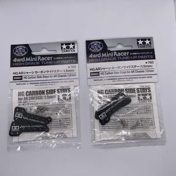 미니 사륜구동 AR 섀시 카본 사이드 스테이 (1.5mm) 2개 세트