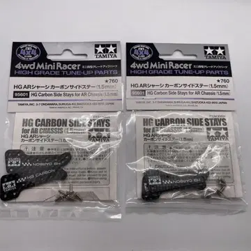 미니 사륜구동 AR 섀시 카본 사이드 스테이 (1.5mm) 2개 세트