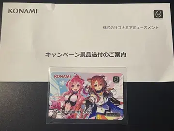 SDVX x 폴라리스 코드 연동 캠페인 e-amusement pass
