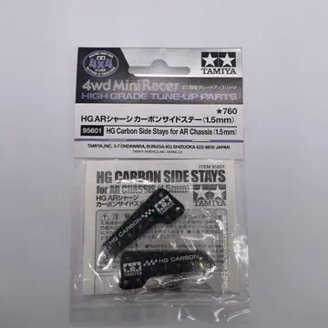 미니 사륜구동 AR 섀시 카본 사이드 스테이 (1.5mm)