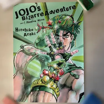 죠죠의 기묘한 모험 1부 죠죠전 2012 포스터 조나단 조스터