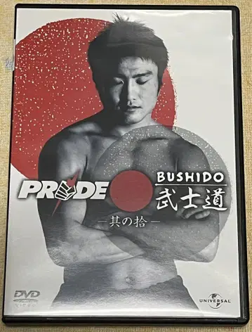PRIDE 무사도 그 십 DVD