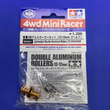 TAMIYA 경량 2단 알루미늄 롤러 13-12 골드