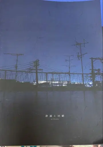 nilikoko 정밀과 회고 명칭 미설정 플레이리스트