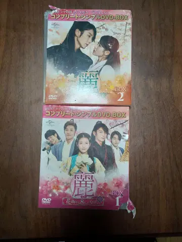 레이 DVD 박스 세트 BOX 1 & 2
