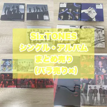 SixTONES cd, dvd 묶음 판매