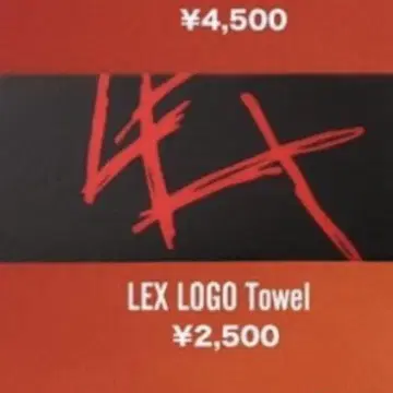 Lex 주인공 투어 물판 타월 미사용 새상품 미개봉