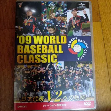 2009 WBC 일본 대표 V2로의 궤적