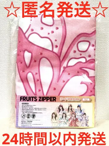 GiGO 한정 FRUITS ZIPPER 후드 타월 마츠모토 카렌 1종